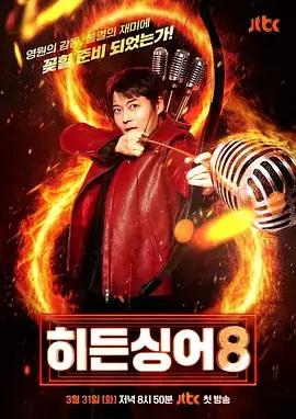 明星大侦探 第9季 综艺 2025 芒果TV